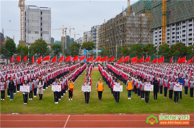 樹恩中學(xué)2019秋季田徑運(yùn)動(dòng)會(huì)